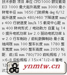 佛山鑫力窄通道平衡重式叉车厂价直销   蓄电池图6