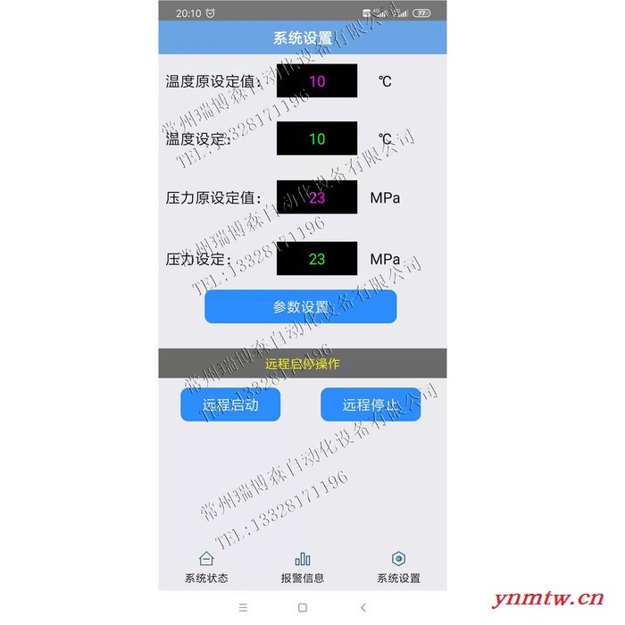瑞博森 干法造粒成套控制柜 干燥设备控制系统 智慧农业控制系统 土壤温湿度检测系统 物联网监控 饮用水水质远程监控系统图1