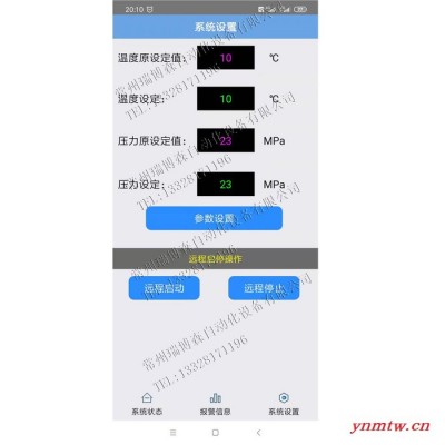 瑞博森 干法造粒成套控制柜 干燥设备控制系统 智慧农业控制系统 土壤温湿度检测系统 物联网监控 饮用水水质远程监控系统