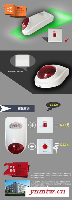 **供应车站地铁紧急呼叫系统丨残卫紧急呼叫器丨残疾人声光报警器图1