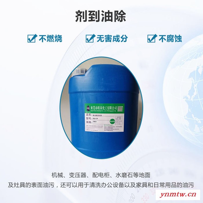 皓泉HQ-101 工程机械重油污黄油清洗剂擦机水挖掘机强力化油剂冲床黄袍油污溶解剂图8