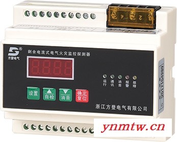 火灾监控报警器 电气火灾监控 电火灾监控器 剩余电流式电气火灾监控探测器 电气火灾监控系统