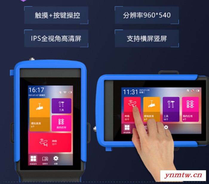 海富达IPC9310S 网络工程宝/视频监控测试仪 库号：M20088图3