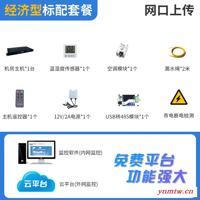 建大仁科机房动力环境监控系统温度湿度市电漏水检测烟雾gsm检测报警主机图3
