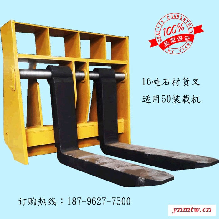 铲车改叉车 50装载机配货叉 16吨石材拖叉 定做石材厂用叉子价格 厂家定做电话图2