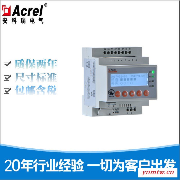 安科瑞ARCM300-Z-4G 智慧用电监控系统 电气安全监控装置图2