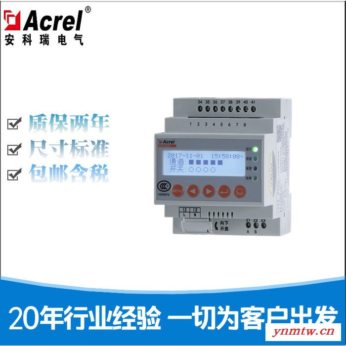 安科瑞ARCM300-Z-4G 智慧用电监控系统 电气安全监控装置图3