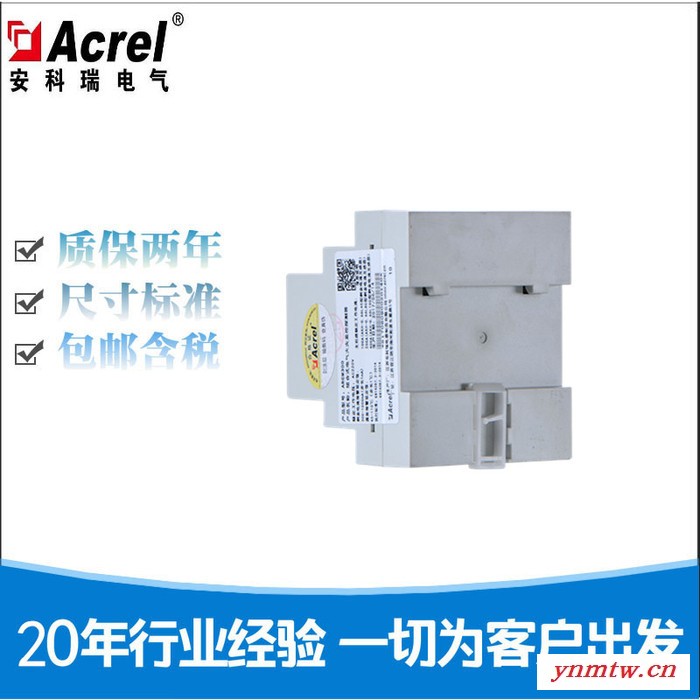 安科瑞ARCM300-Z-4G 智慧用电监控系统 电气安全监控装置图4