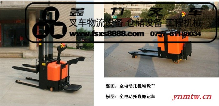 全电动堆高车 电动叉货车 电动升降叉车厂价直销图1