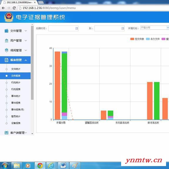 数据管理远程监控系统 湖南中信安电子监控证据管理平台信息 数据管理执法记录仪配件 数据管理平台图2