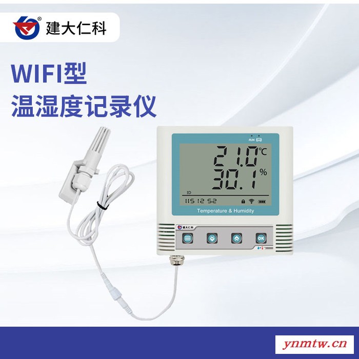 建大仁科 温湿度监控系统图5