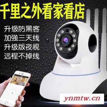 远程无线红外夜视云台小型家用摄像头  远程无线wifi摄像头 音视频监控 无线远程 看库房 看家 看孩子 看货物 看车辆