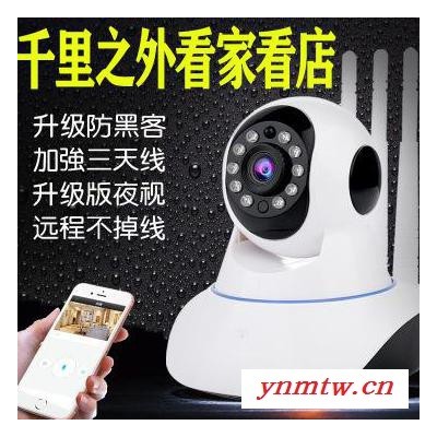 远程无线红外夜视云台小型家用摄像头  远程无线wifi摄像头 音视频监控 无线远程 看库房 看家 看孩子 看货物 看车辆