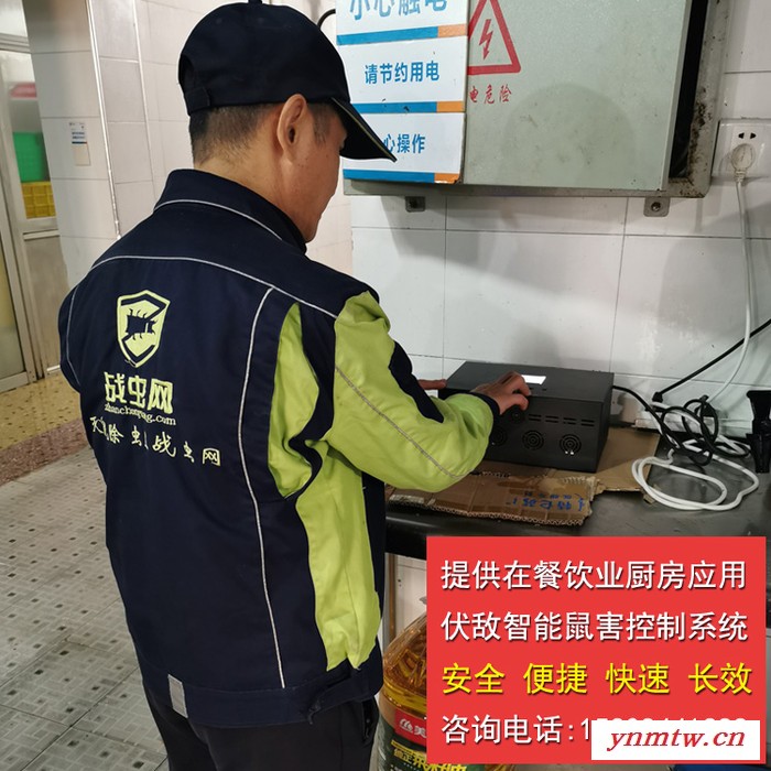 机房灭鼠防鼠选好的超声波驱鼠器，用伏敌智能鼠害控制系统FD-M05图3