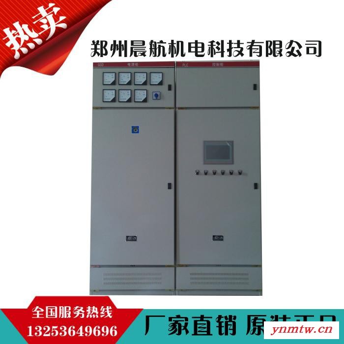 晨航机电定制CH-PLC控制柜、工控机、PLC控制系统、自动配料控制系统图3