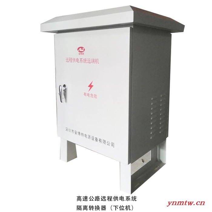 甘肃 高速公路高铁站局端机电源发生器上位机10KVA公路龙门架设备摄像头 隔离电源变换器 监控系统局端机远程摄像头供电图5