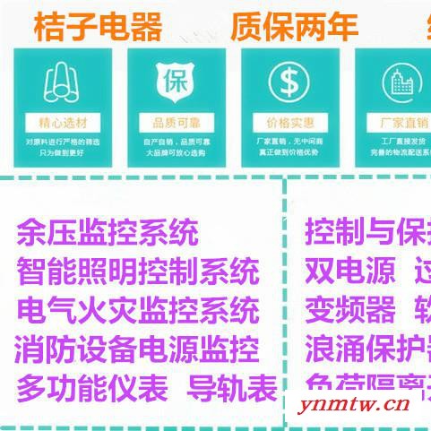 桔子电器SKSPD1余压监控系统SKYJ余压监控器主机图2
