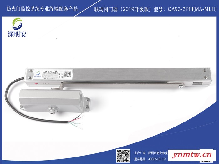 电动闭门器  防火门监控系统终端配套产品专业生产 专业制造 防火门闭门器 消防闭门器