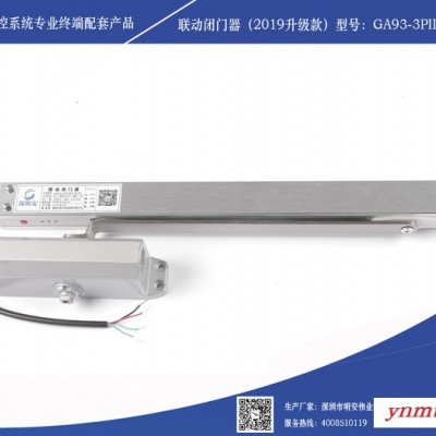电动闭门器  防火门监控系统终端配套产品专业生产 专业制造 防火门闭门器 消防闭门器