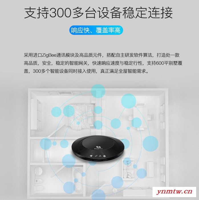 满佳物联智能家居品牌 智能主机 智能服务器 智能中控 全屋智能家居主机控制系统