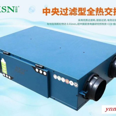 MKSN/米克森MKSN-D250FTC新风系统家用新风石墨烯热交换芯,克邦芯体,智能控制系统