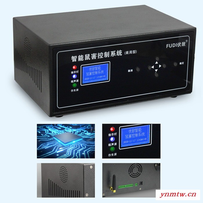 超声波驱鼠防鼠商用酒店用伏敌智能鼠害控制系统图2