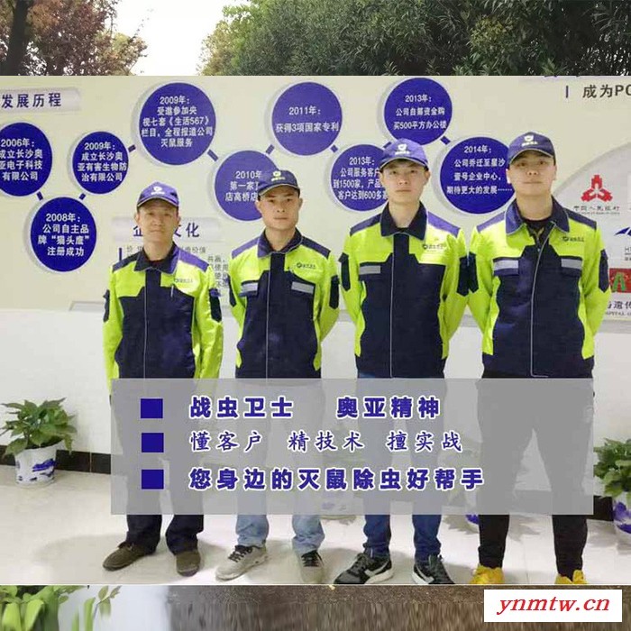 超声波驱鼠防鼠商用酒店用伏敌智能鼠害控制系统图1