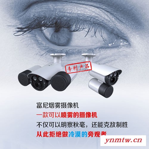 富尼KM6800 防盗抢烟雾器 | 实现事中干预功能，弥补防盗报警器和监控系统的漏洞图4