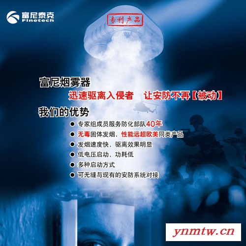 富尼KM6800 防盗抢烟雾器 | 实现事中干预功能，弥补防盗报警器和监控系统的漏洞图6