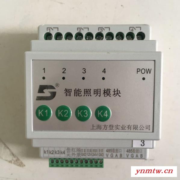 智能照明控制 智能照明控制器系统 智能照明控制系统厂家 智能照明控制模块价格图3
