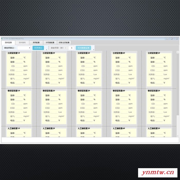 Airfactory ECM-MS-TOOL温湿度监控系统  生态链监控系统