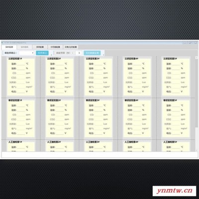 Airfactory ECM-MS-TOOL温湿度监控系统  生态链监控系统