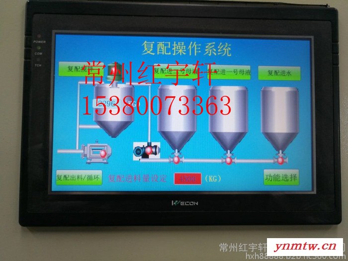 聚羧酸合成设备、减水剂全智能控制系统图3
