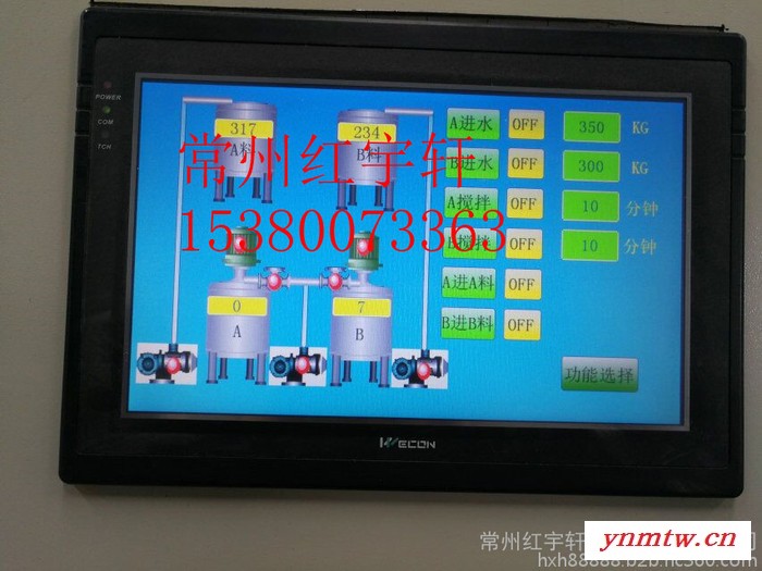 聚羧酸合成设备、减水剂全智能控制系统图2