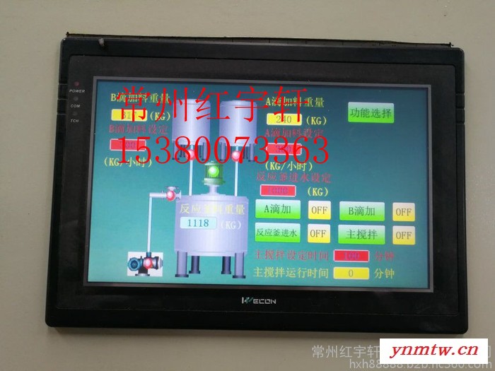 聚羧酸合成设备、减水剂全智能控制系统图4
