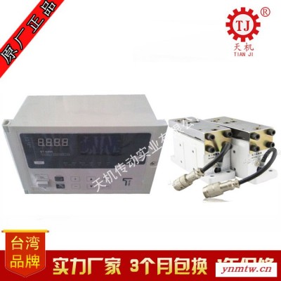 台湾EPC-320光电液压纠偏机 EPC-47W光电纠偏机/伺服定位系统