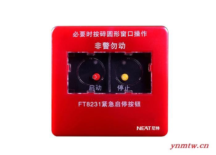供应 JTY-GF-NT8111 电气火灾监控系统图2