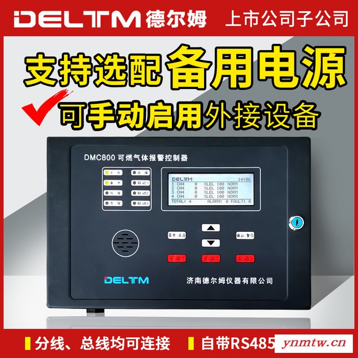 壁挂式 气体报警监控系统 分线一拖四总线一拖八 报警控制器 厂家供应图3
