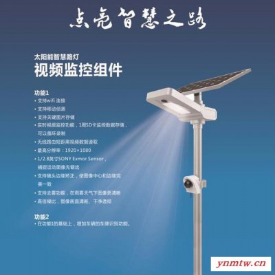 旭铭能源   视频监控组件