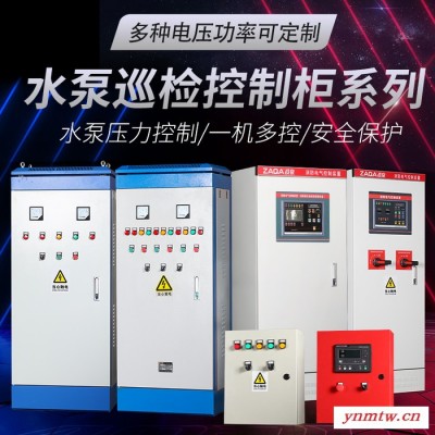 上海战泉 成套消防增压稳压设备 水泵巡检控制系统柜 生活供水设备 生活变频供水设备