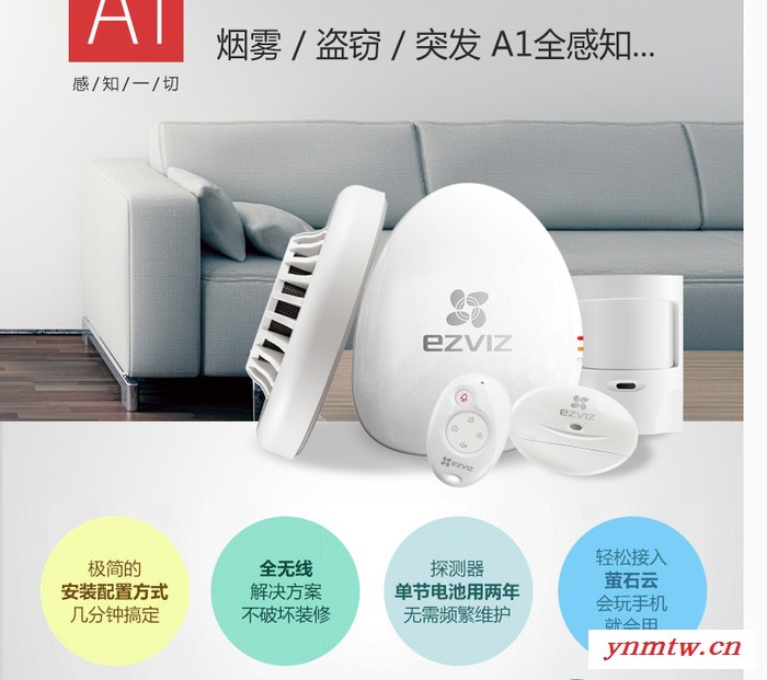 成都家庭安防监控系统-家庭监控系统价格-家庭安防智能系统