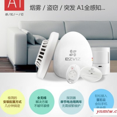 成都家庭安防监控系统-家庭监控系统价格-家庭安防智能系统