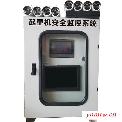 河南架桥机  监控系统 塔式起重机安全监控系统 支持定制