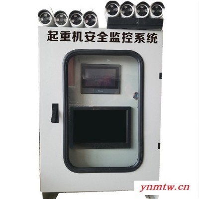 河南架桥机  监控系统 塔式起重机安全监控系统 支持定制