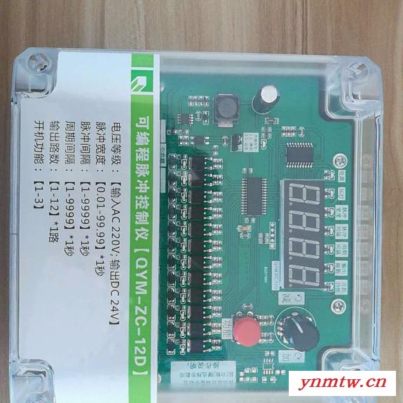 富东环保—脉冲控制仪！控制系统图2