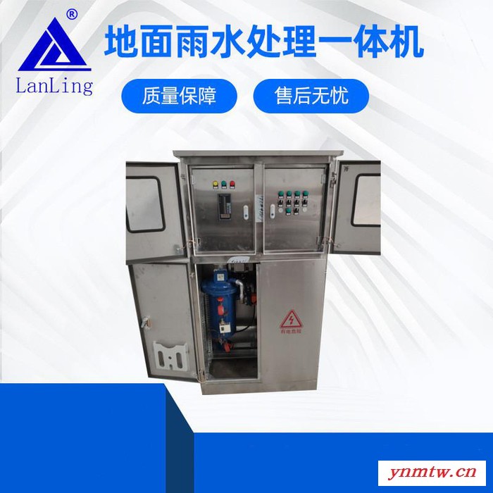 雨水控制系统 山西长治海绵城市 供应雨水处理净化设备 PLC变频控制柜图2