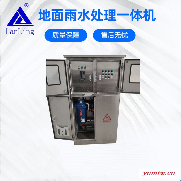 雨水控制系统 山西长治海绵城市 供应雨水处理净化设备 PLC变频控制柜图3