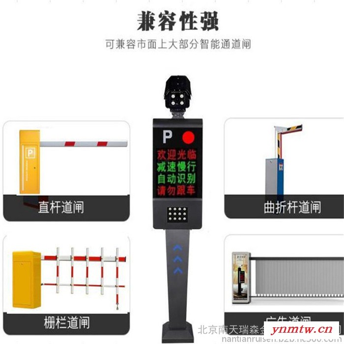 车牌识别停车场系统 南天瑞森 RS129出入口控制系统 车位引导系统 停车道闸系统价格 升级改造图3