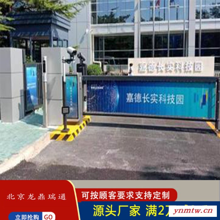 车辆识别系统道起杆道闸价格  商场无人值守停车场控制系统  找北京龙鼎瑞通 回馈用户部分产品让利促销  厂家联系方式图1