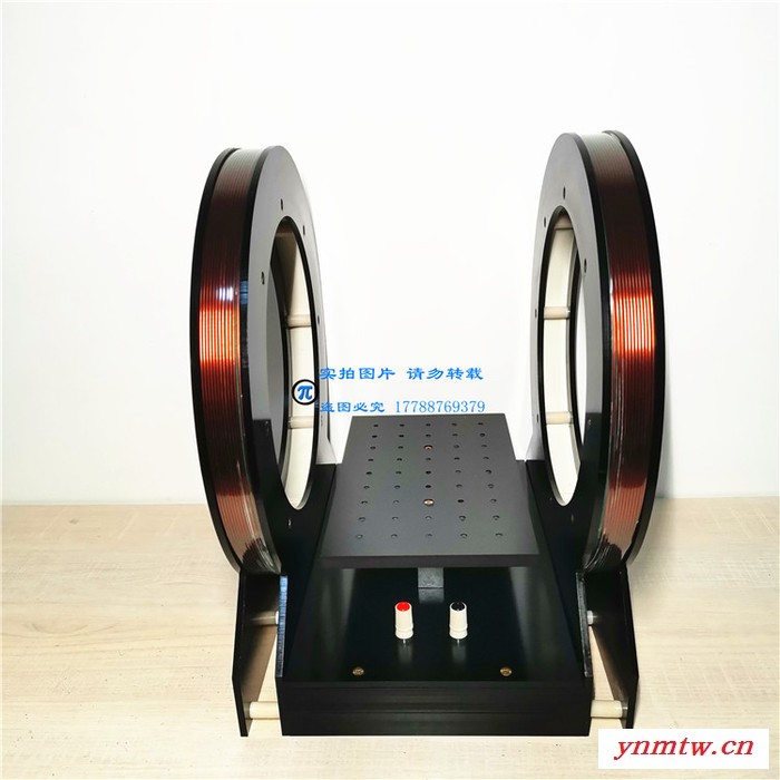 湖南派生科技PS1HM-332 亥姆霍兹线圈 人命科学磁场实验 线圈控制系统 梯度线圈 磁场显微镜实验 磁路图5